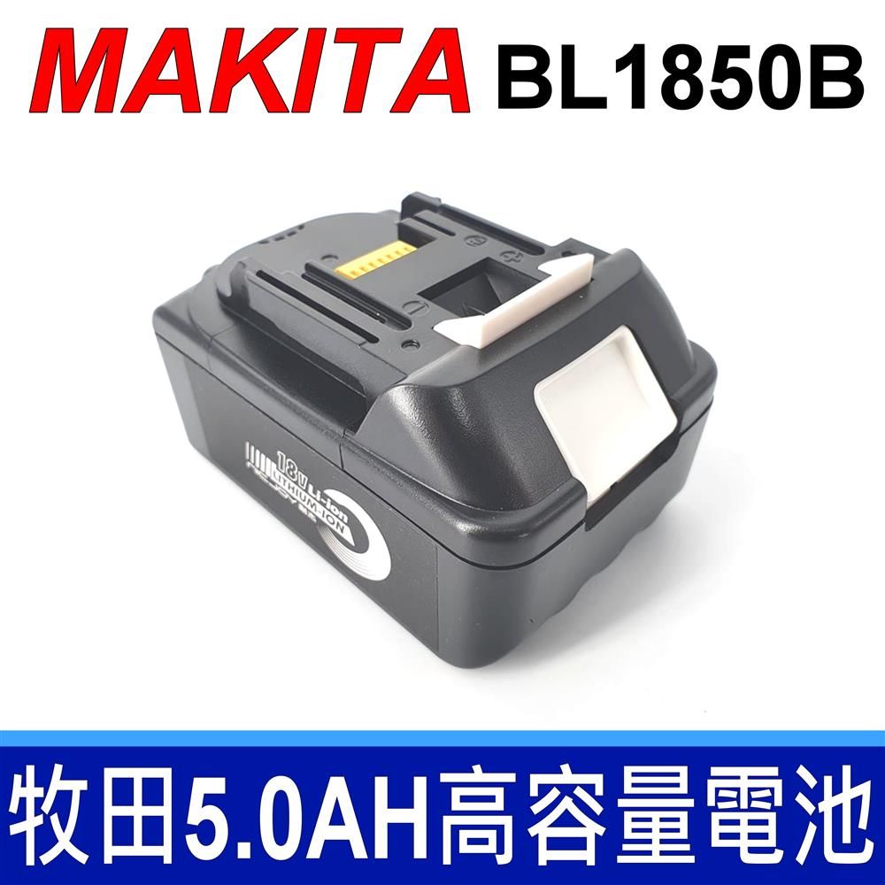 Makita 牧田   原廠規格 BL1850 BL1850B 18V 5.0AH 滑軌式 電量顯示 鋰電池 適用型號 BTW450Z BTW251RFE BTW251Z BGA452RFE BTD140Z BTL061RFE BTL061Z BTW450RFE BDF452RFE BDF452REF3 BDF452Z BDF453RFE BFR750RFE BFR750RFE3