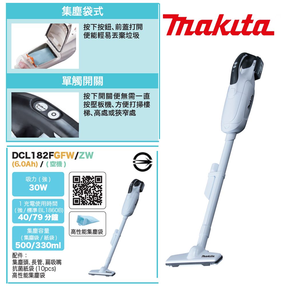 MAKITA 牧田】18V手持無線吸塵器(DCL182FRGW) - PChome 24h購物