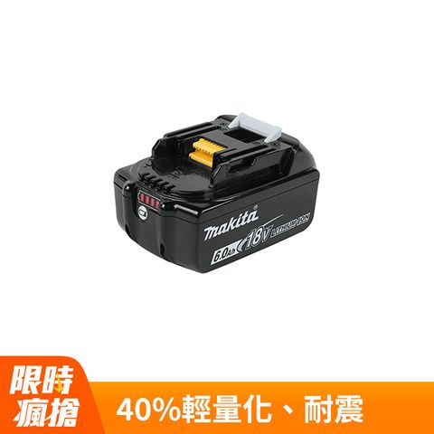 Makita 牧田 18V鋰電充電電池 6.0Ah BL1860B