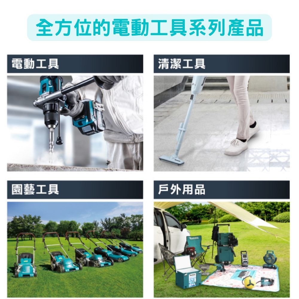 全方位的電動工具系列產品電動工具清潔工具園藝工具戶外用品