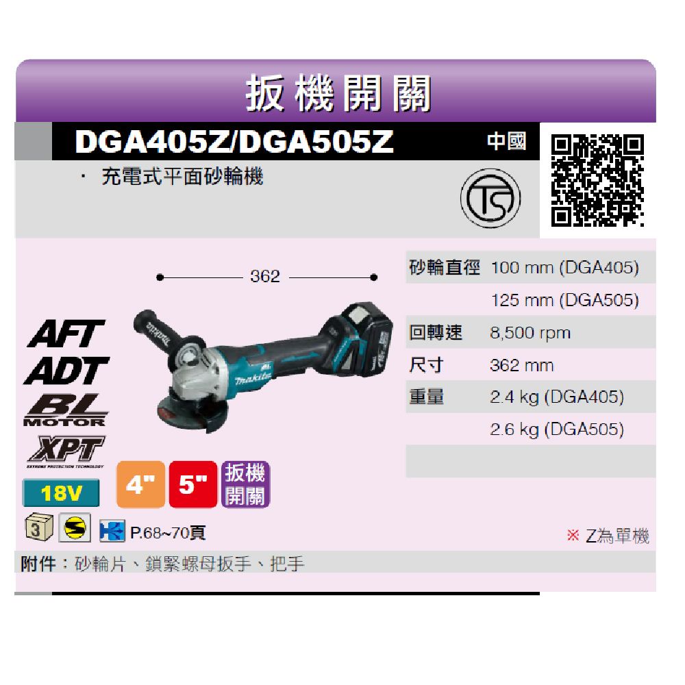 Makita dga405z online