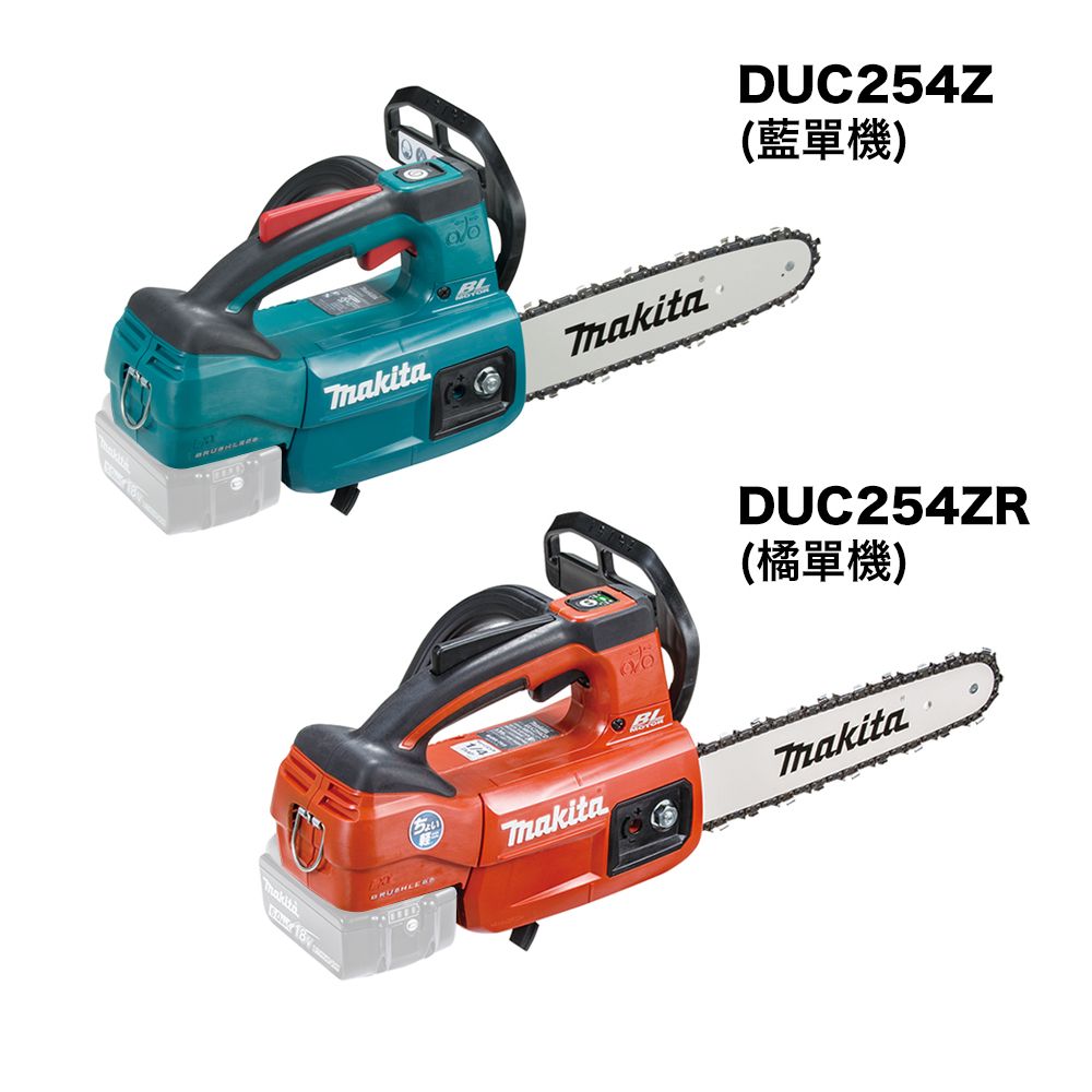 Makita 牧田   18V鋰電無刷鏈鋸機 6.0Ah雙電組 DUC254RGE