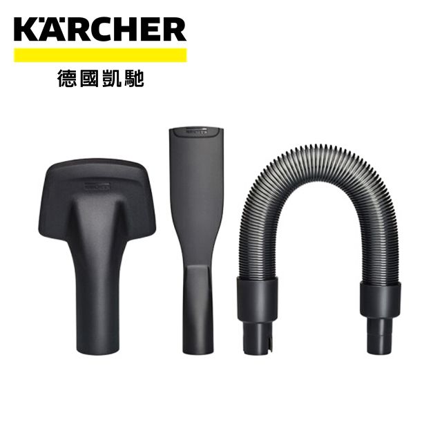 KARCHER 凱馳 【 德國】VC4i / VC4s 無線手持吸塵器專用配件 車用清潔套裝三件組 原廠公司貨  2.863-289.0