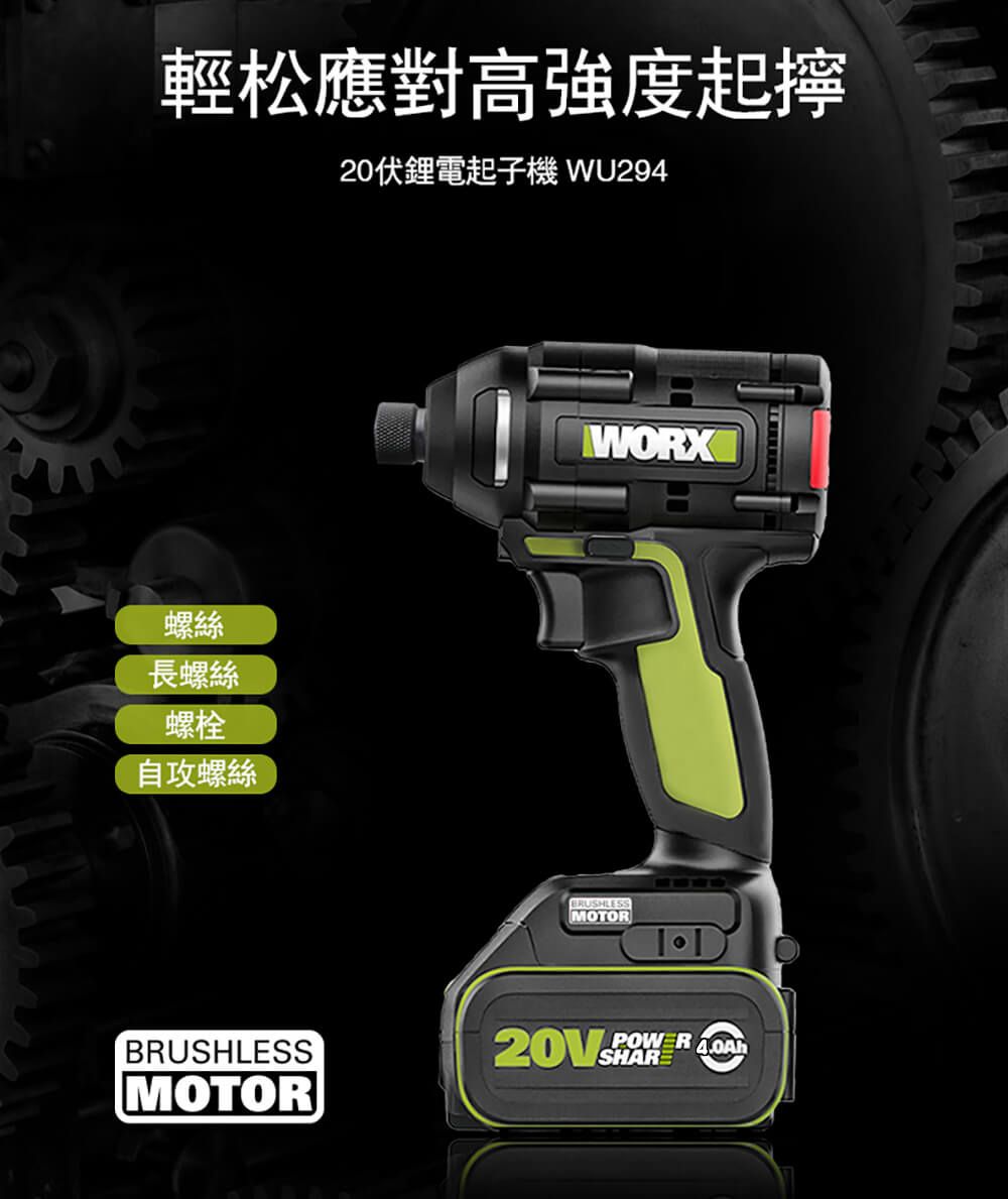 WORX 20V WU294 PChome 24h