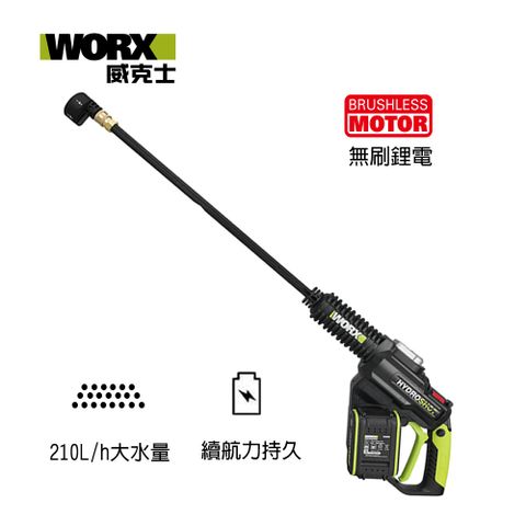 WORX 威克士 20V 鋰電無碳刷高壓清洗機 WU630.1