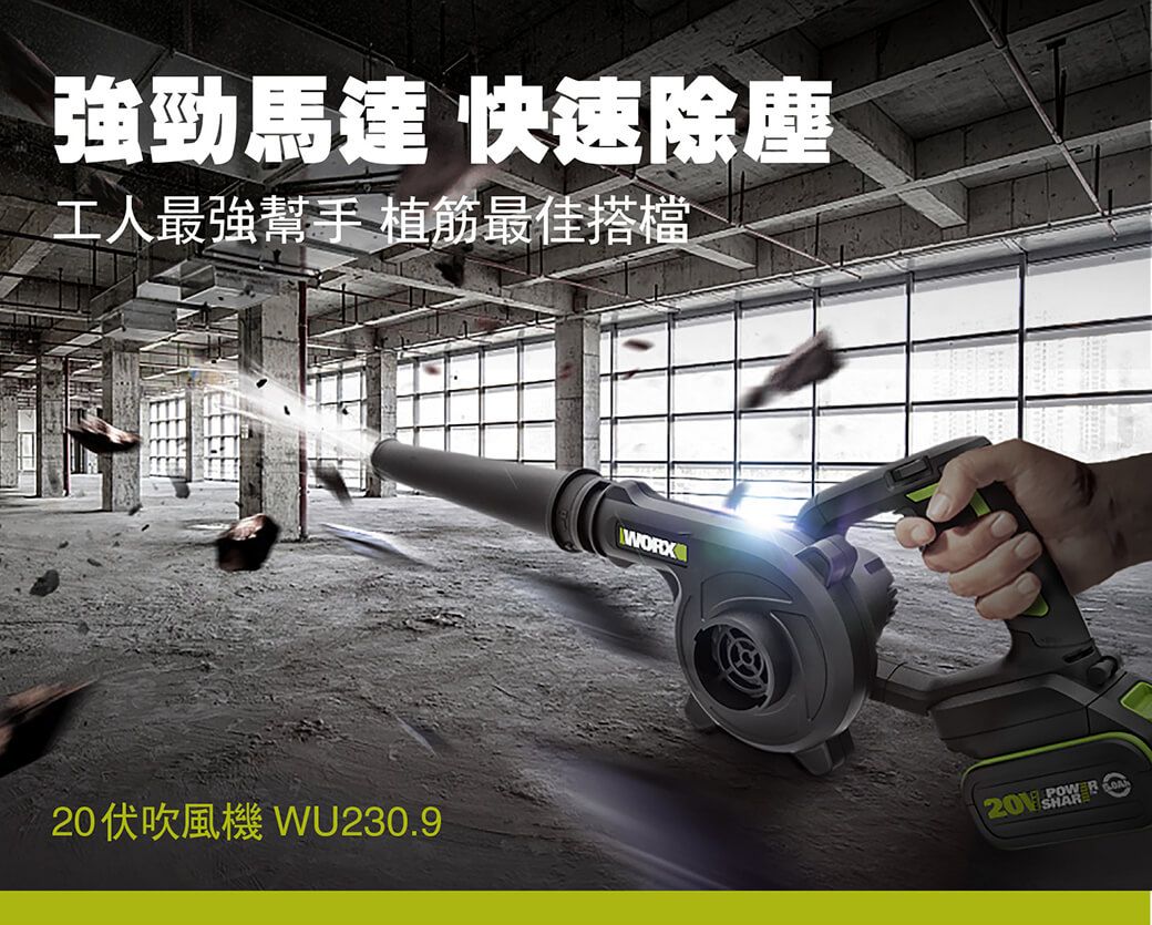 Worx wu230 online 9