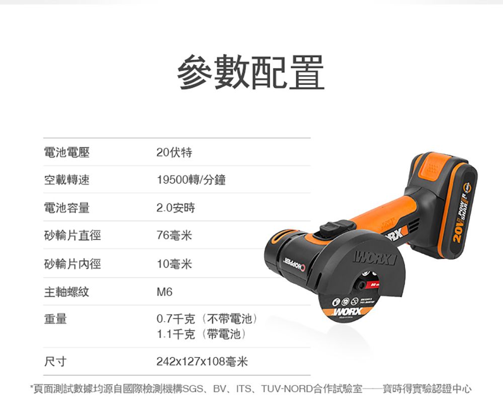 WORX 威克士20V 76mm 多功能迷你角磨機WX801 - PChome 24h購物