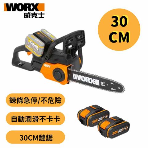 WORX 威克士 30cm 鋰電鏈鋸機 WG381E