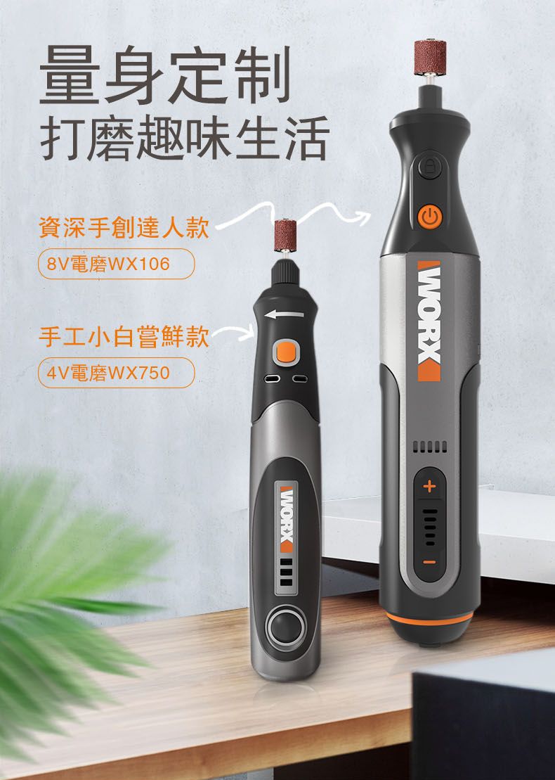 WORX 8V WX106 PChome 24h