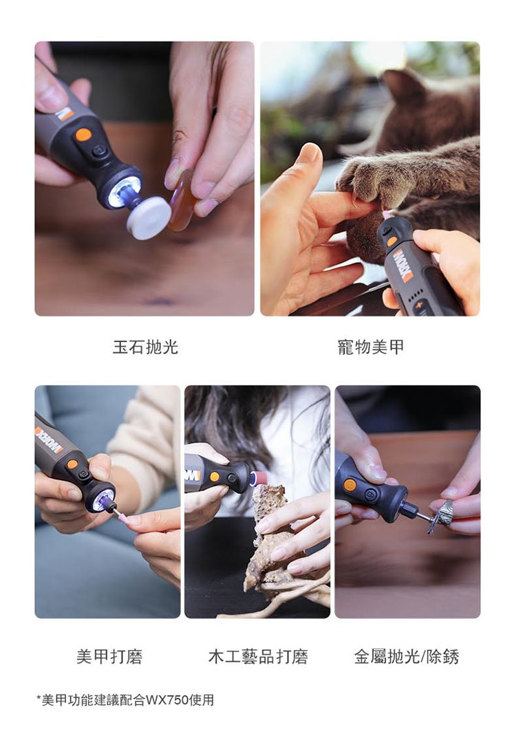 玉石抛光寵物美甲M美甲打磨木工藝品打磨金屬拋光/除銹*美甲功能建議配合WX750使用