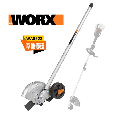 WORX 威克士 20CM 草地修邊工作頭 WG186E / WD184 專用配件 WA0223