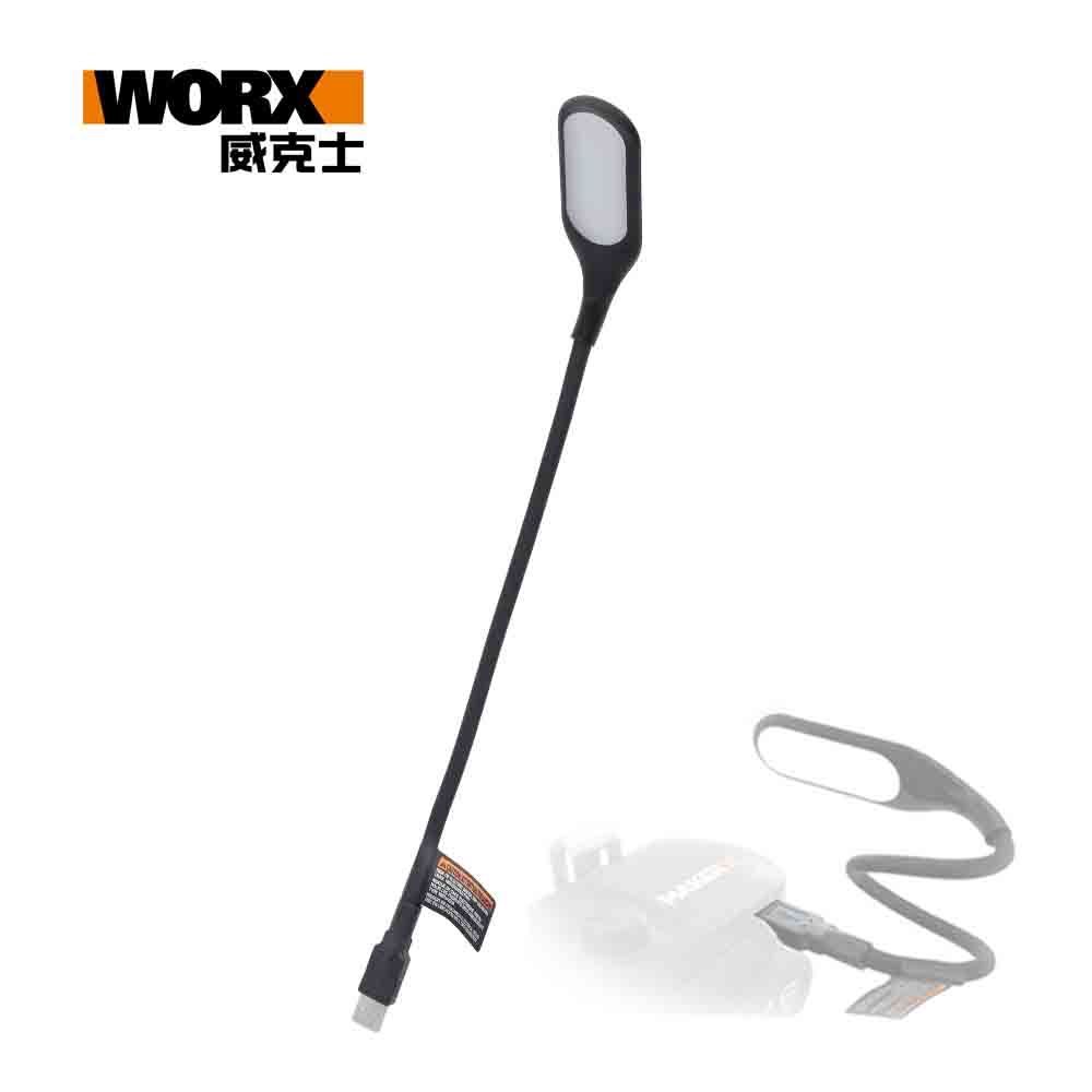 WORX 威克士   Maker X USB 迷你工作電燈 WA7231