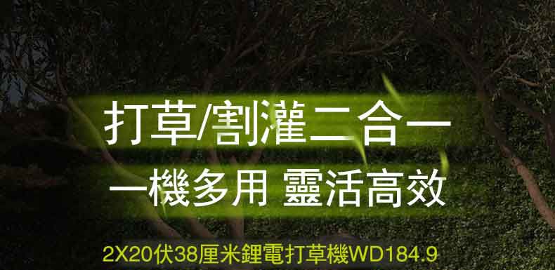 Worx 威克士 40v 38cm 無刷鋰電割草機 Wd184 Pchome 24h購物