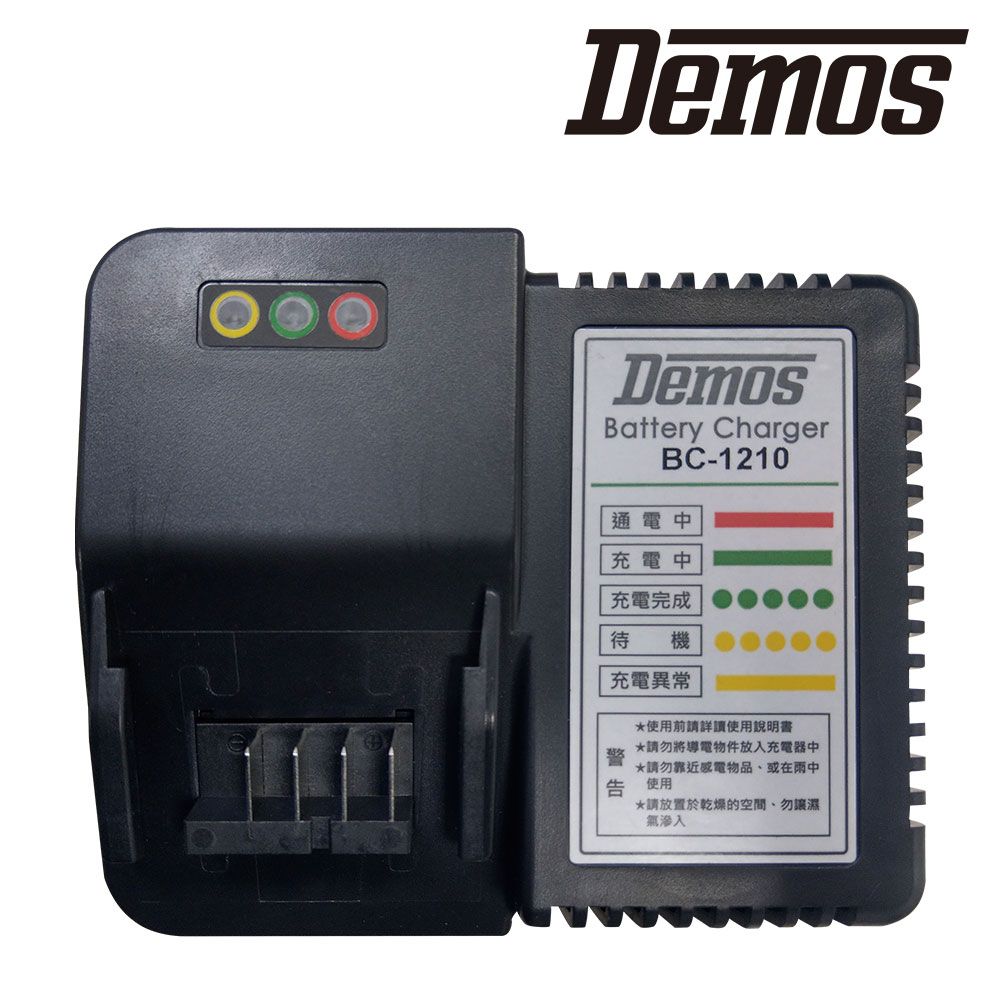 Demos  BC-1210 12V 鋰電充電器