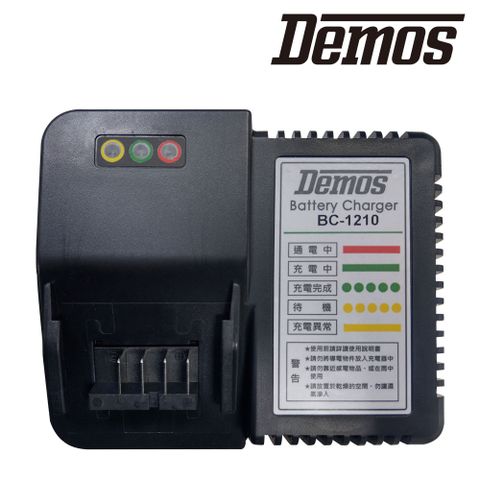 Demos BC-1210 12V 鋰電充電器