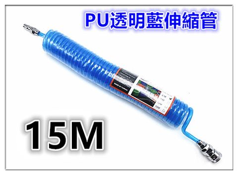 台製PU高壓軟管 含接頭 【5mm * 8mm * 15M】/ 空壓管 / 高壓管 / 空壓機接管 / 伸縮管