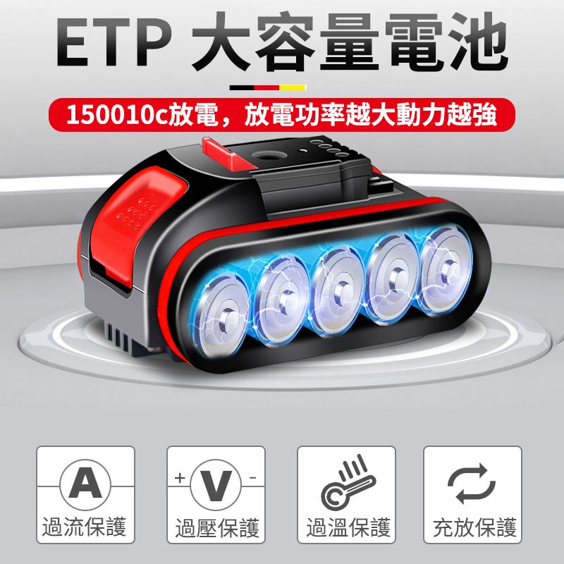 ETP大容量電池150010c放電,放電功率越大動力越強過流保護過壓保護 過溫保護充放保護