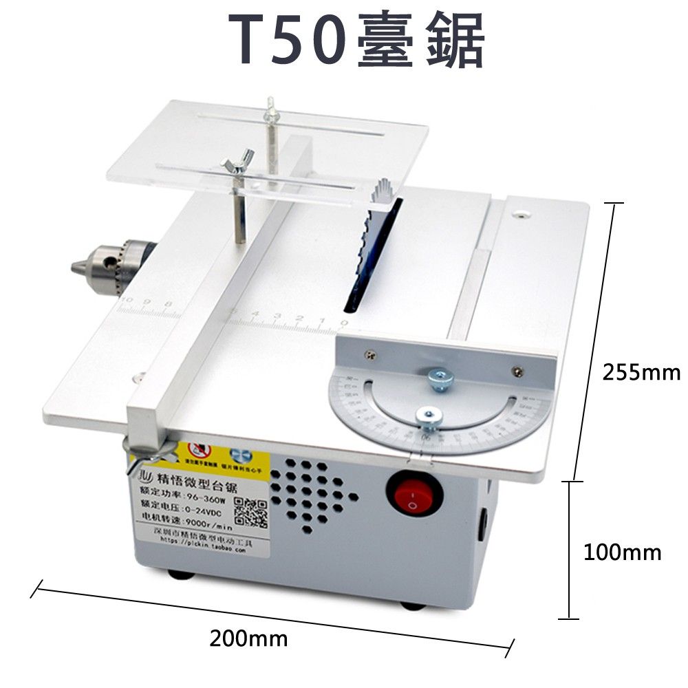 小鋸台迷你鋸台T50微型鋸台桌上型台鋸木工鋸台臺鋸切割機- PChome 24h購物