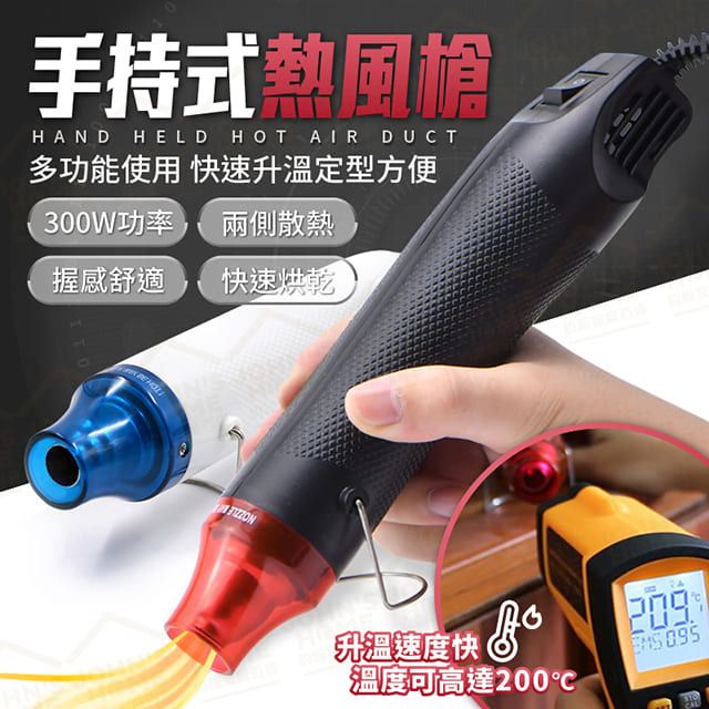  手持式熱風槍110V DIY手工定型 熱縮片軟陶凸粉浮雕粉熱縮膜熱風機