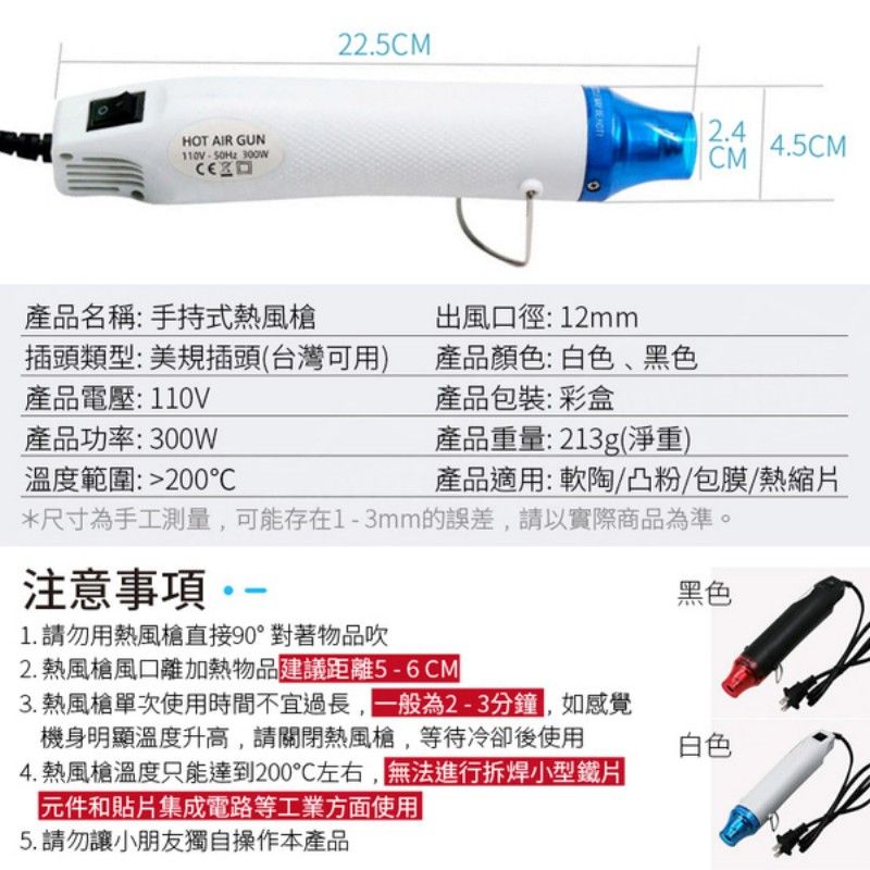  手持式熱風槍110V DIY手工定型 熱縮片軟陶凸粉浮雕粉熱縮膜熱風機