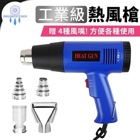 附四種風嘴工業熱風槍-1300W(附四種風嘴)