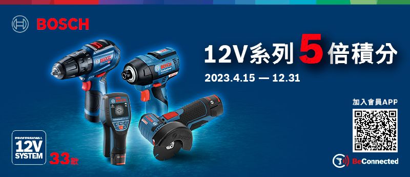 BOSCH 12V 鋰電衝擊式起子機GDR 120-LI - PChome 24h購物