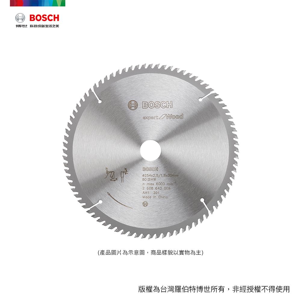 BOSCH 博世  10吋木工圓鋸片 254x2.5/1.8x30 T120