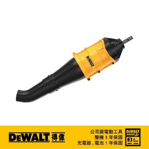 DEWALT 得偉 美國 得偉 DEWALT DCST972 鼓風機頭 DWOAS7BL