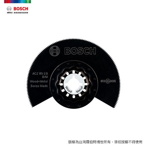 BOSCH 博世 ACZ 85 EB ( 85 mm ) BiM 雙金屬木金屬兩用半圓鋸