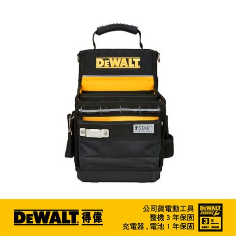 DEWALT 得偉 美國   變形金剛零件工具收納包(小型) DWST17624