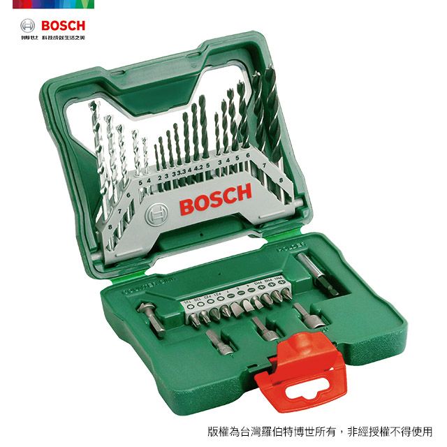 BOSCH 博世  33pcs X-line套裝