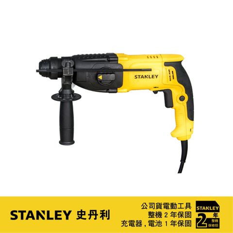 Stanley 史丹利工具 美國 史丹利  800W四溝三用電鎚鑽 SHR263K