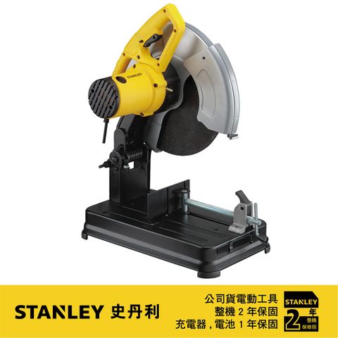 Stanley 史丹利工具 美國  史丹利 2200W 14吋金屬切斷機 SSC22