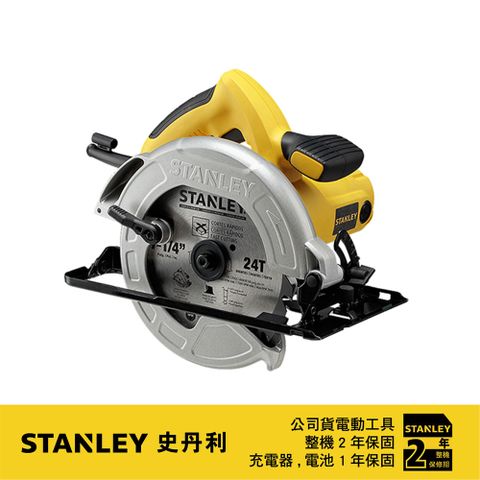 Stanley 史丹利工具 美國 史丹利   1600W 圓鋸機 (SC16)