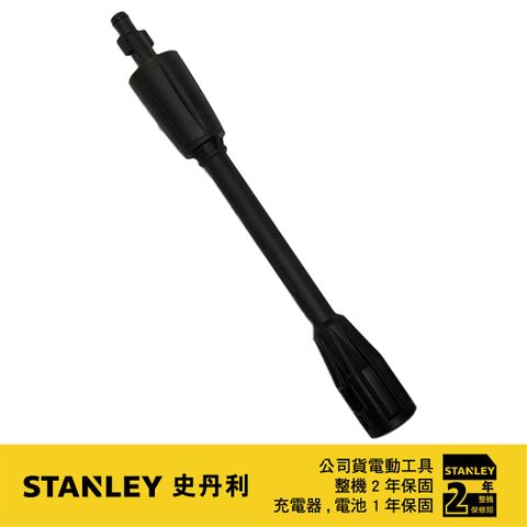 美國 史丹利 STANLEY PW1400 水槍轉接筒#35(延長)(S-5170002-39)