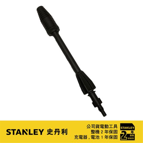 美國 史丹利 STANLEY PW1400 YLG07 高壓水槍#36(霧狀)(S-5170002-40)