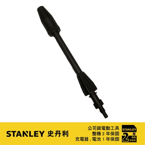 Stanley 史丹利工具 美國 史丹利  PW1400 YLG07 高壓水槍#36(霧狀)(S-5170002-40)