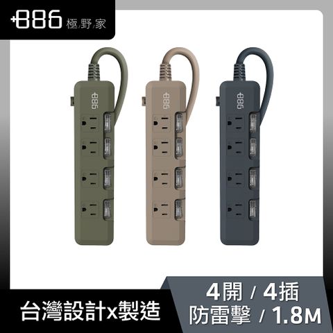 +886 [極野家] 4開4插過載保護延長線 1.8米 HPS1440 (3色任選)