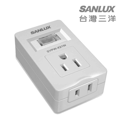 SANLUX 台灣三洋 轉接璧插-兩孔/三孔+1切(SYPW-X21W)