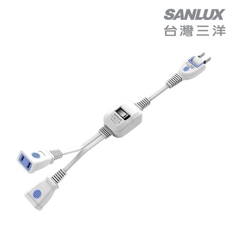 SANLUX台灣三洋轉接電源線-1對2分接延長線(SYPW-221A)