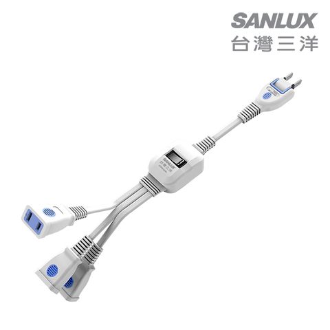 SANLUX台灣三洋轉接電源線-1對3分接延長線(SYPW-231A)