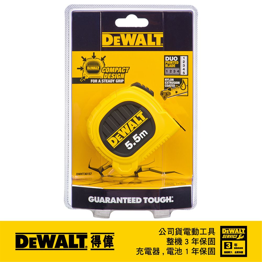 DEWALT 得偉 美國   5.5M*25mm 專業捲尺 DWHT36157