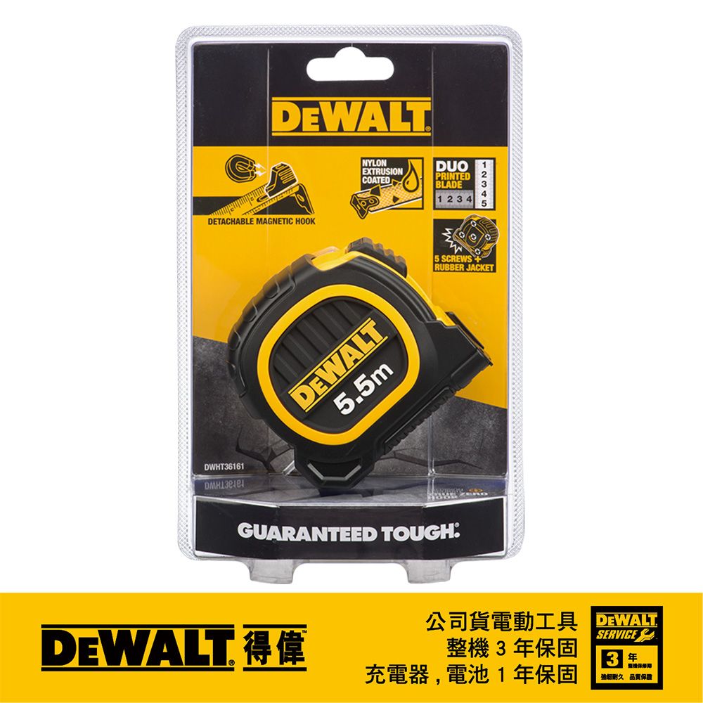 DEWALT 得偉 美國   5.5M*25mm 專業捲尺(橡膠) DWHT36161