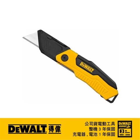 美國 得偉 DEWALT  可折式割刀 DWHT10916