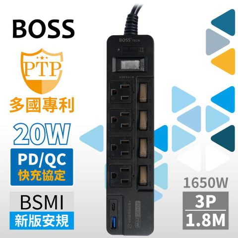 Boss 5開4插3P高溫斷電PD+QC20W延長線-1.8米 黑