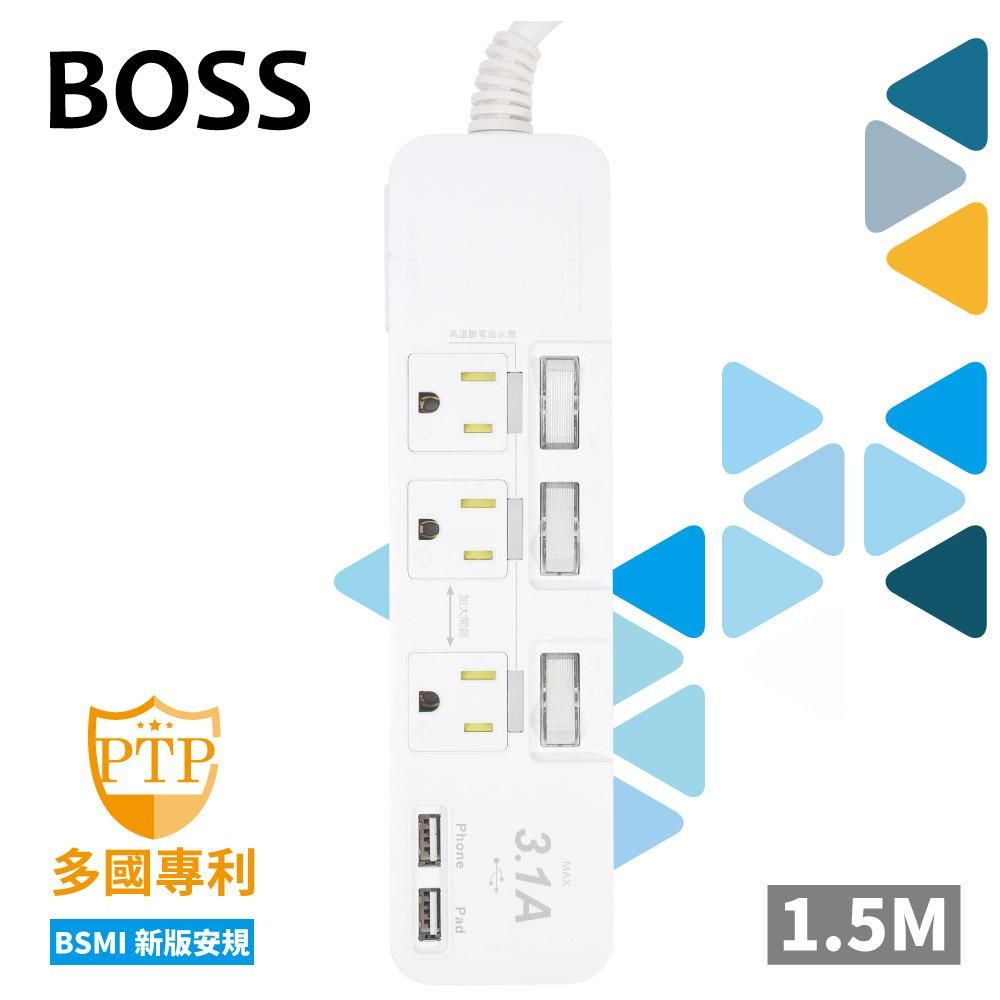 Boss  4開3插3P高溫斷電USB 3.1A延長線 1.5米