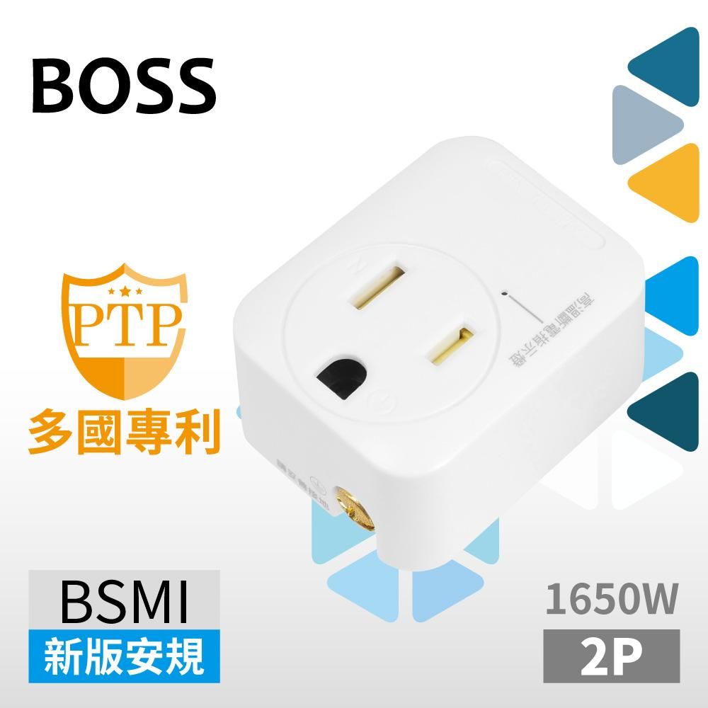 Boss  3P轉2P高溫斷電插座