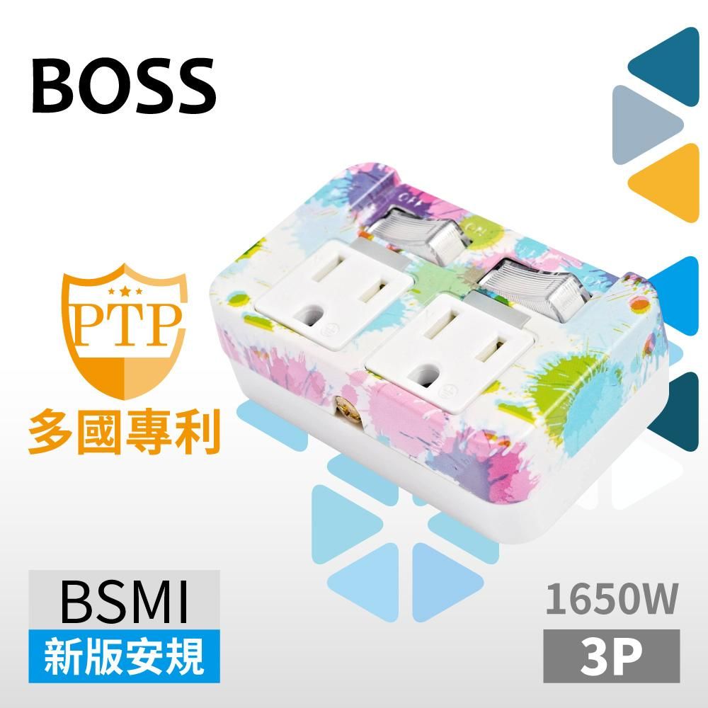 Boss  2開2插3P分接式高溫斷電插座