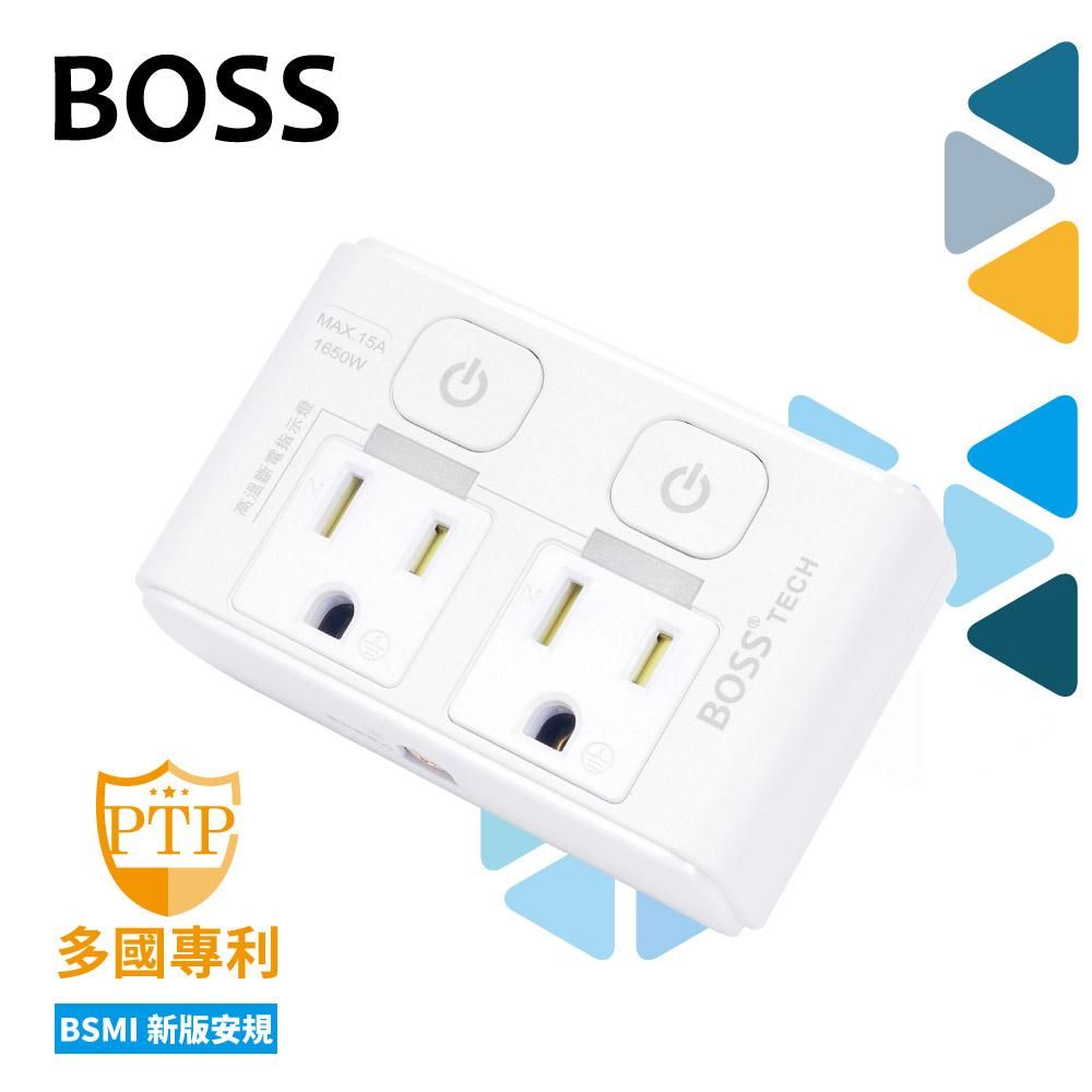 Boss  按壓式2開2插3P高溫斷電分接插座