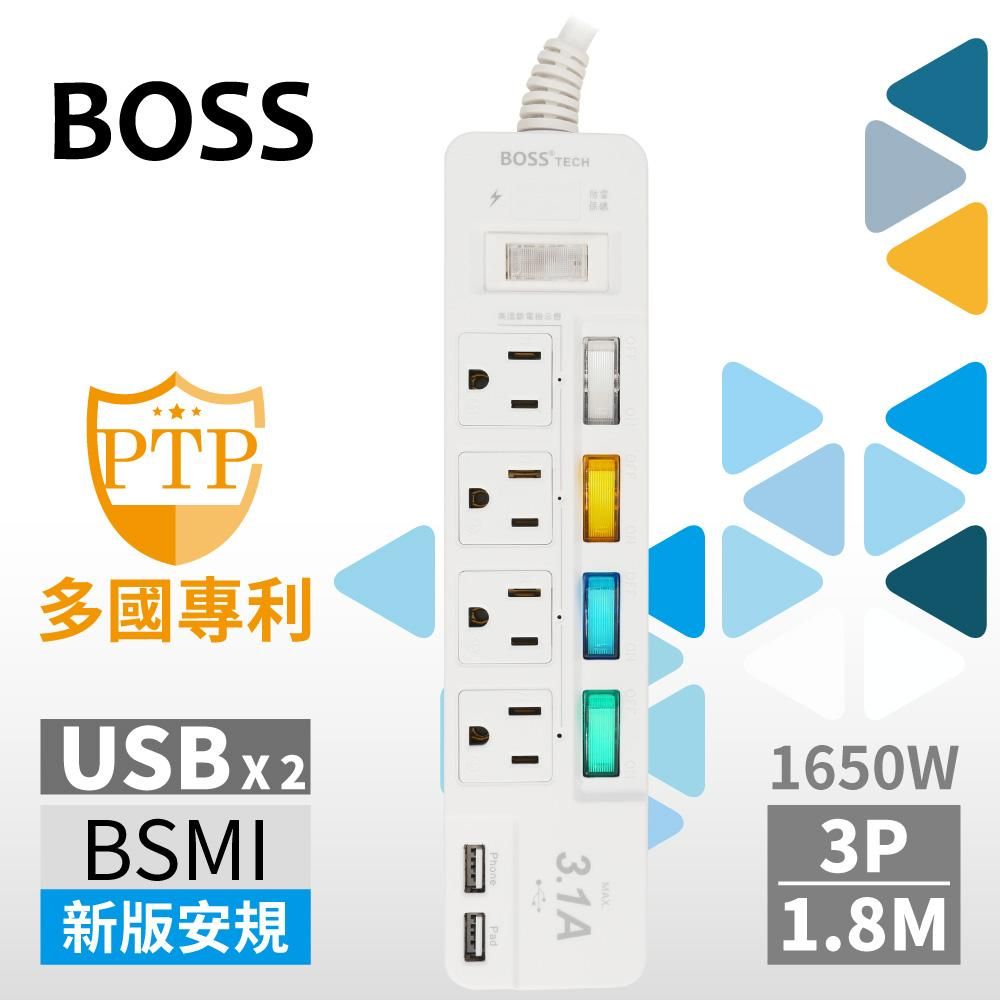 Boss  5開4插3P高溫斷電USB延長線-1.8米